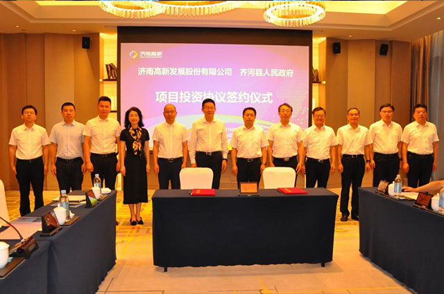 济南高新与齐河县项目投资签约仪式举行